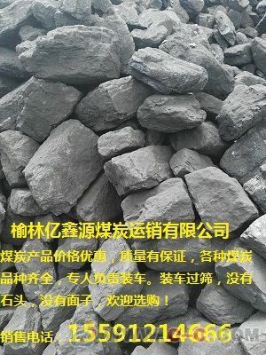 陕西榆林亿鑫源煤炭厂家直销块煤价格